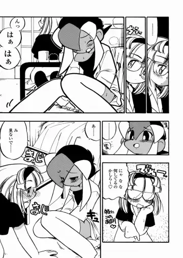 [Serizawa Yuuji] Banana Shake Fhentai - Page 84