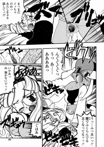 [Serizawa Yuuji] Banana Shake Fhentai - Page 88