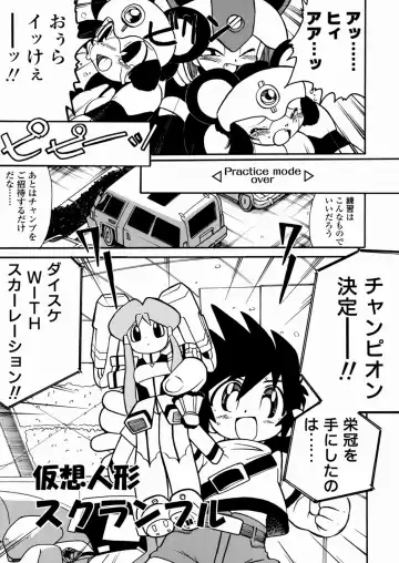 [Serizawa Yuuji] Banana Shake Fhentai - Page 96