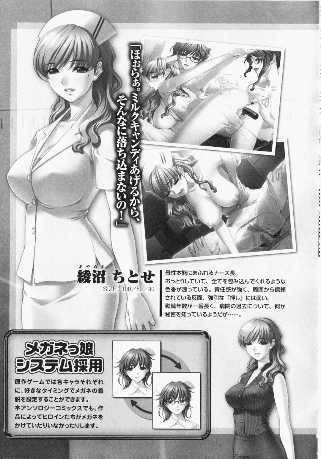 Anata no Shiranai Kangofu Anthology Comics Fhentai - Page 10