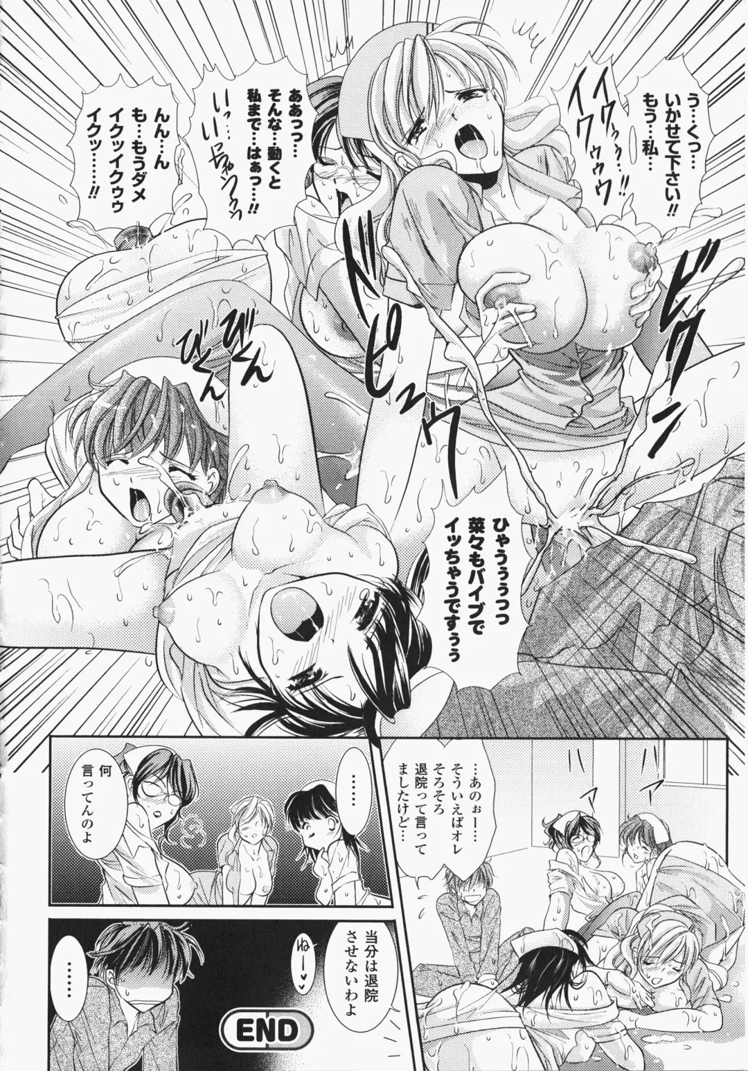 Anata no Shiranai Kangofu Anthology Comics Fhentai - Page 109