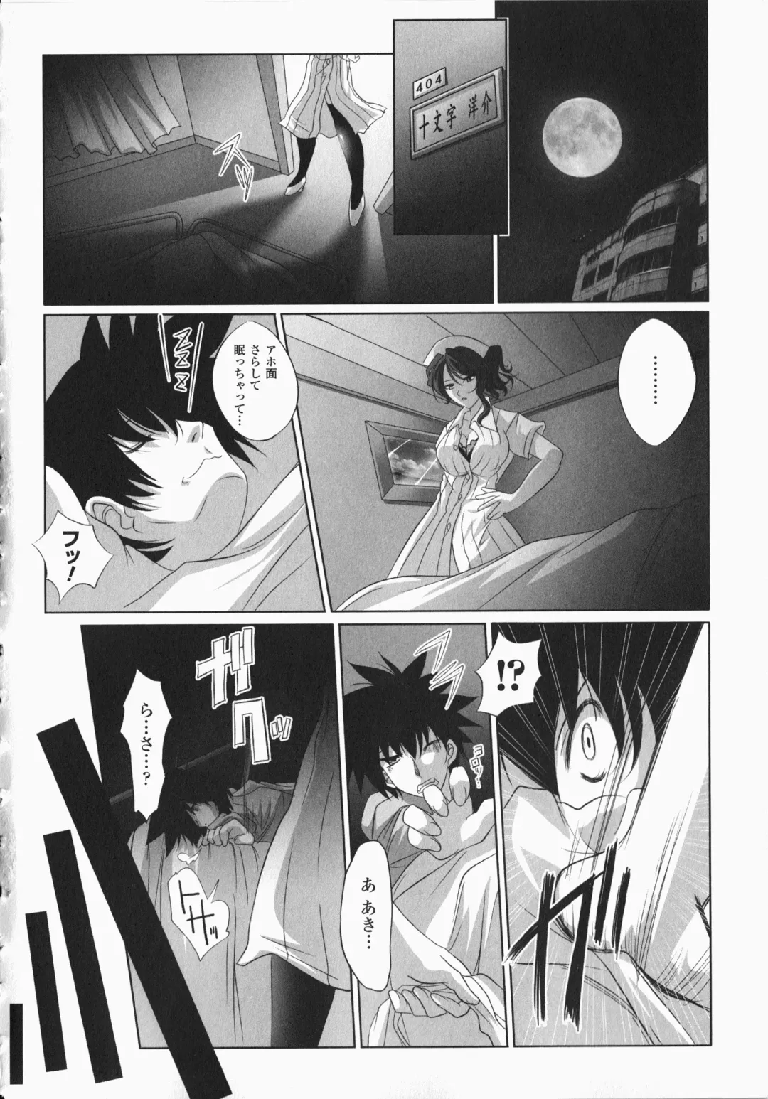Anata no Shiranai Kangofu Anthology Comics Fhentai - Page 111