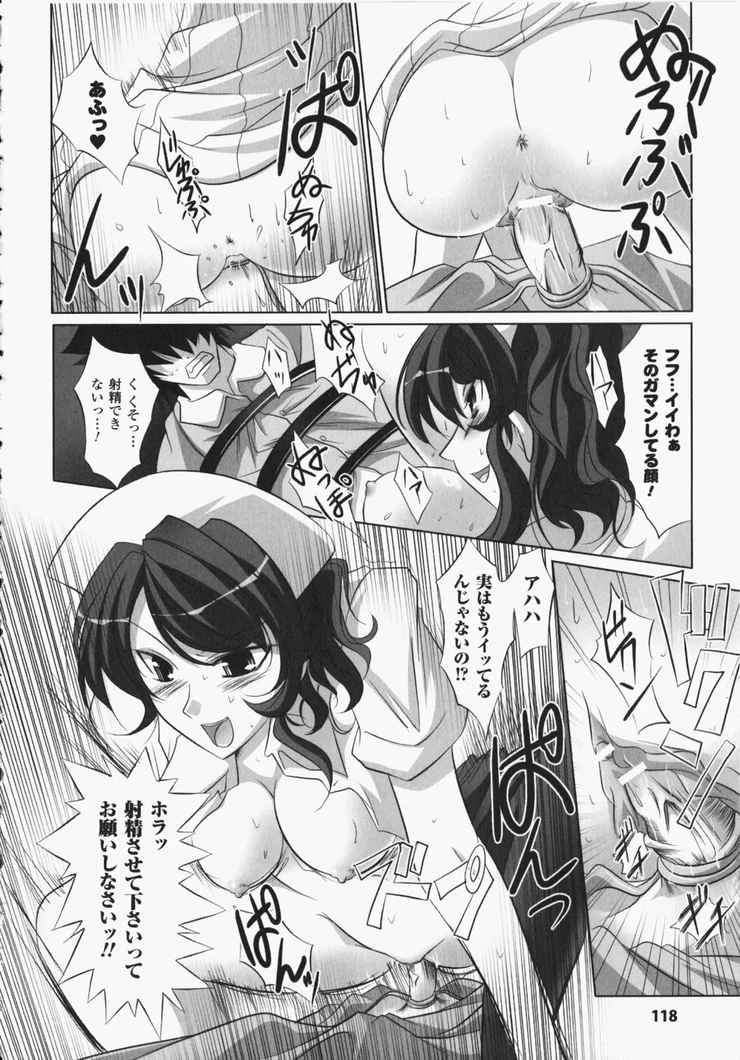 Anata no Shiranai Kangofu Anthology Comics Fhentai - Page 119