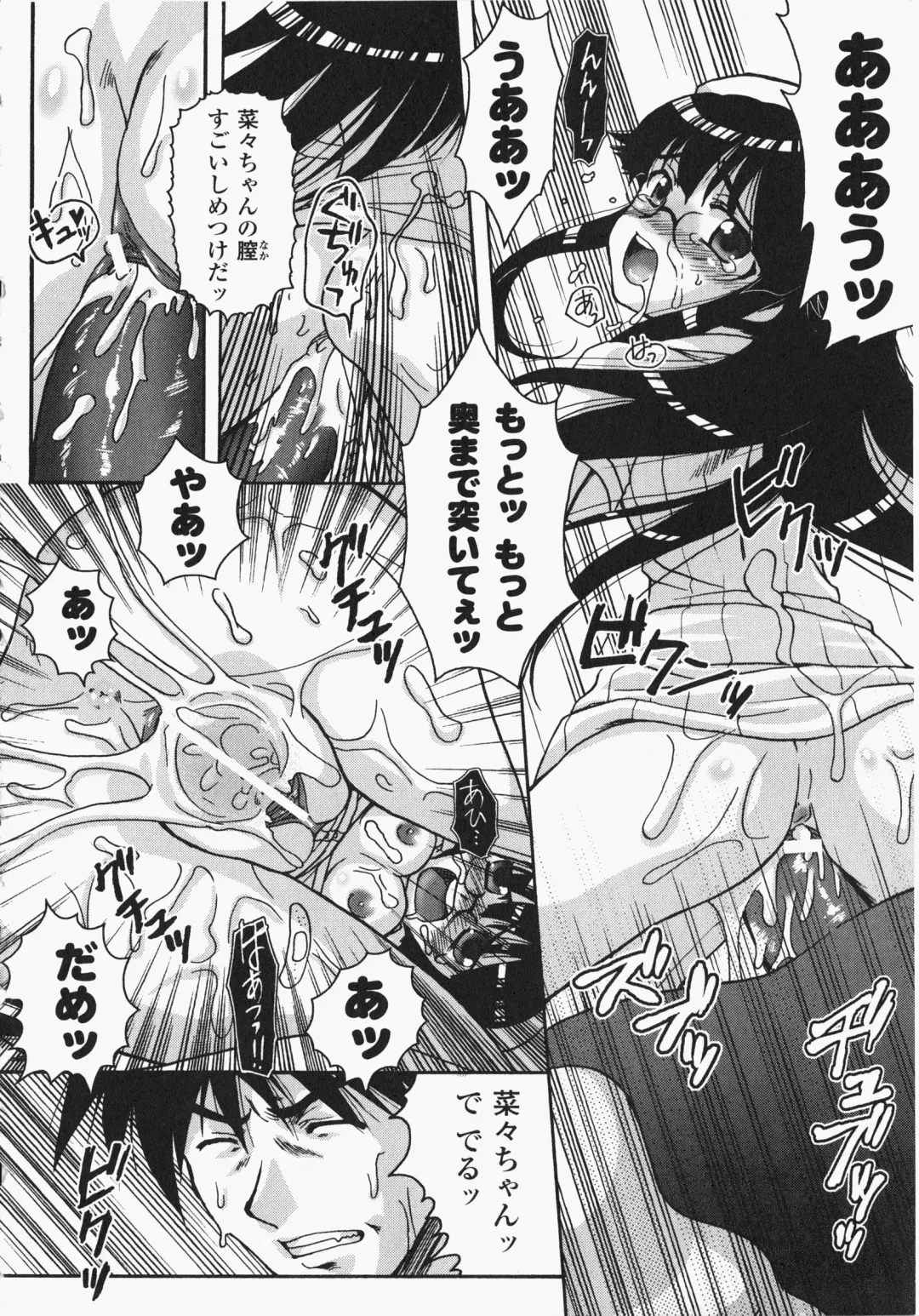 Anata no Shiranai Kangofu Anthology Comics Fhentai - Page 157