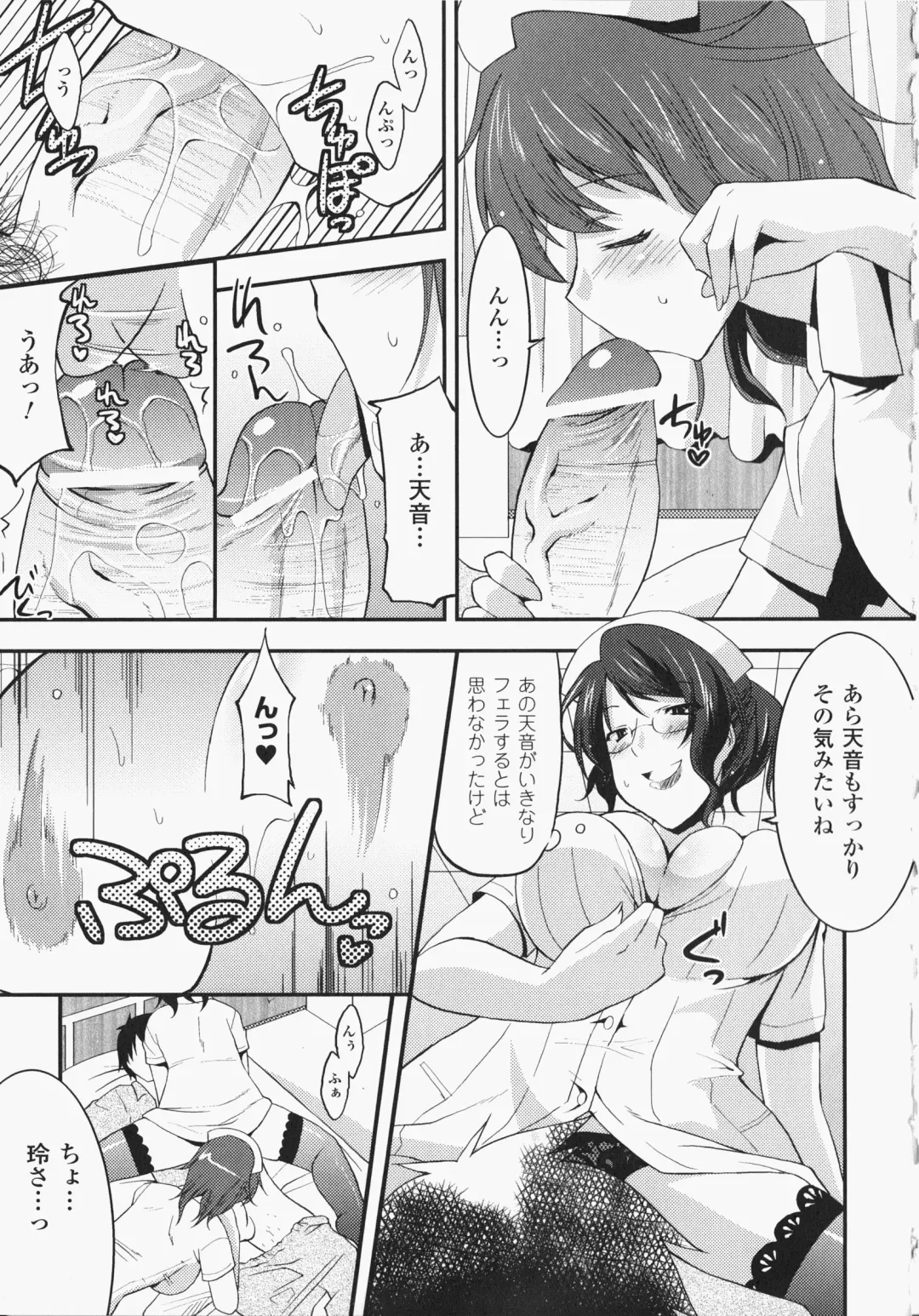 Anata no Shiranai Kangofu Anthology Comics Fhentai - Page 18