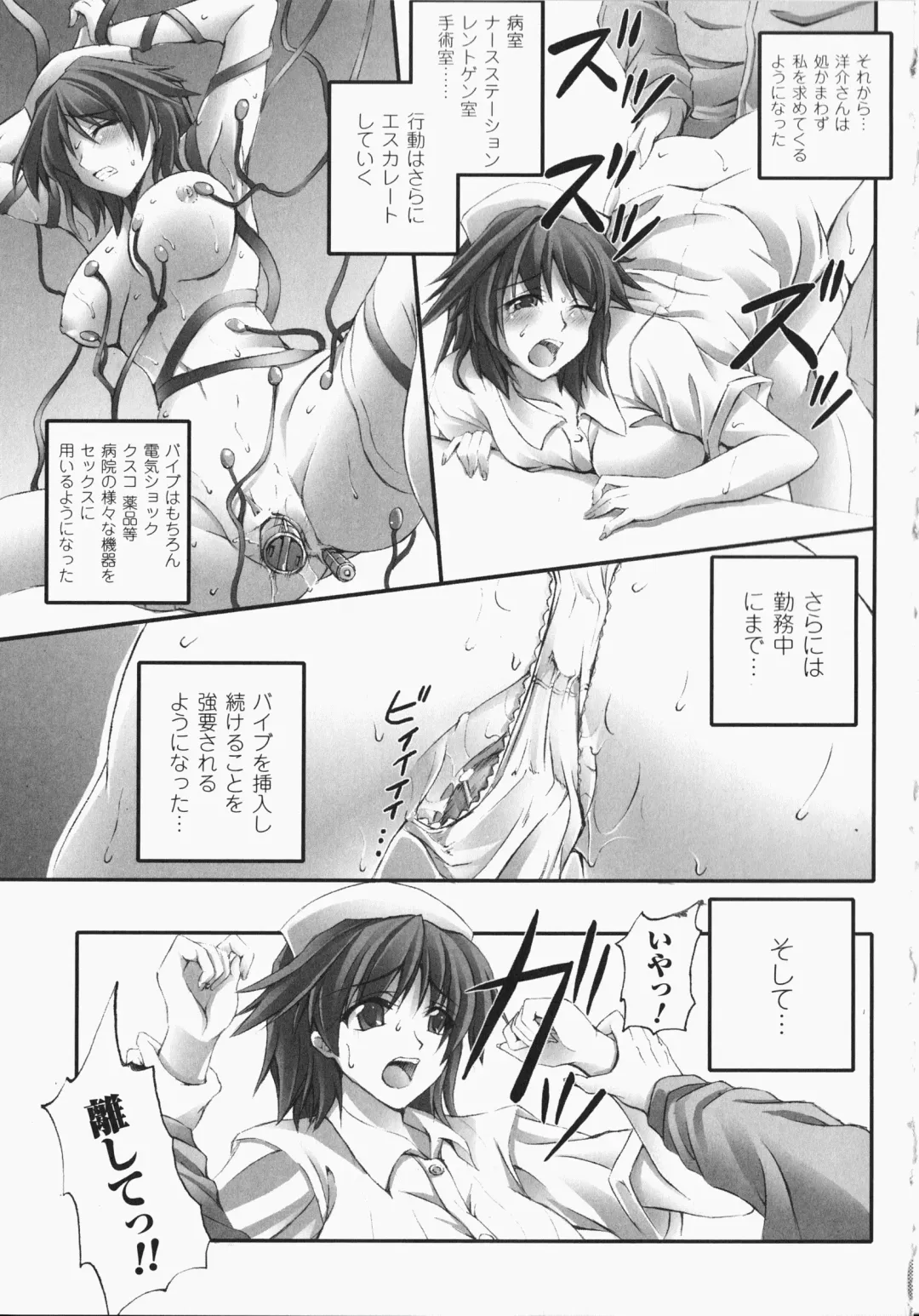 Anata no Shiranai Kangofu Anthology Comics Fhentai - Page 34