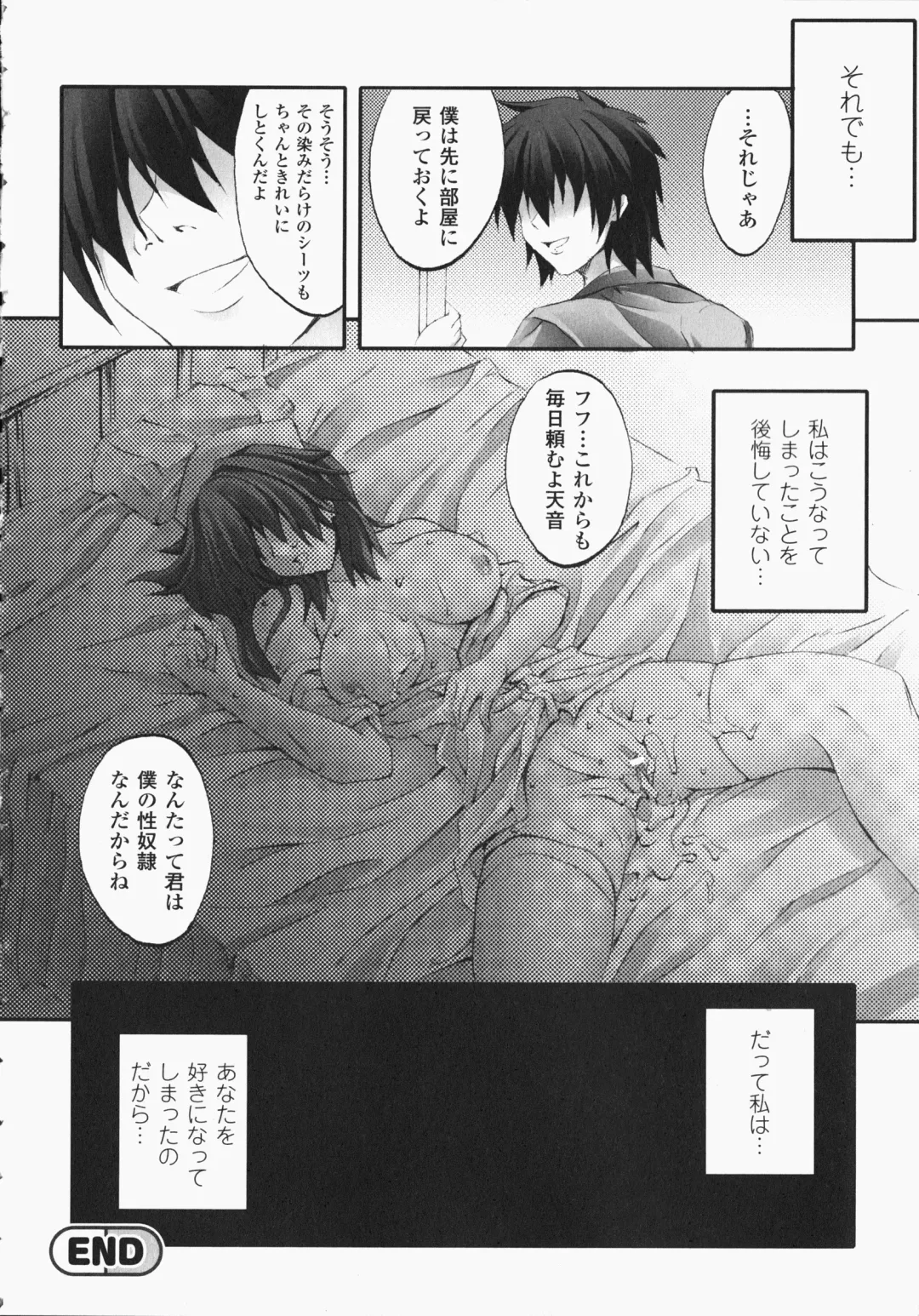 Anata no Shiranai Kangofu Anthology Comics Fhentai - Page 43