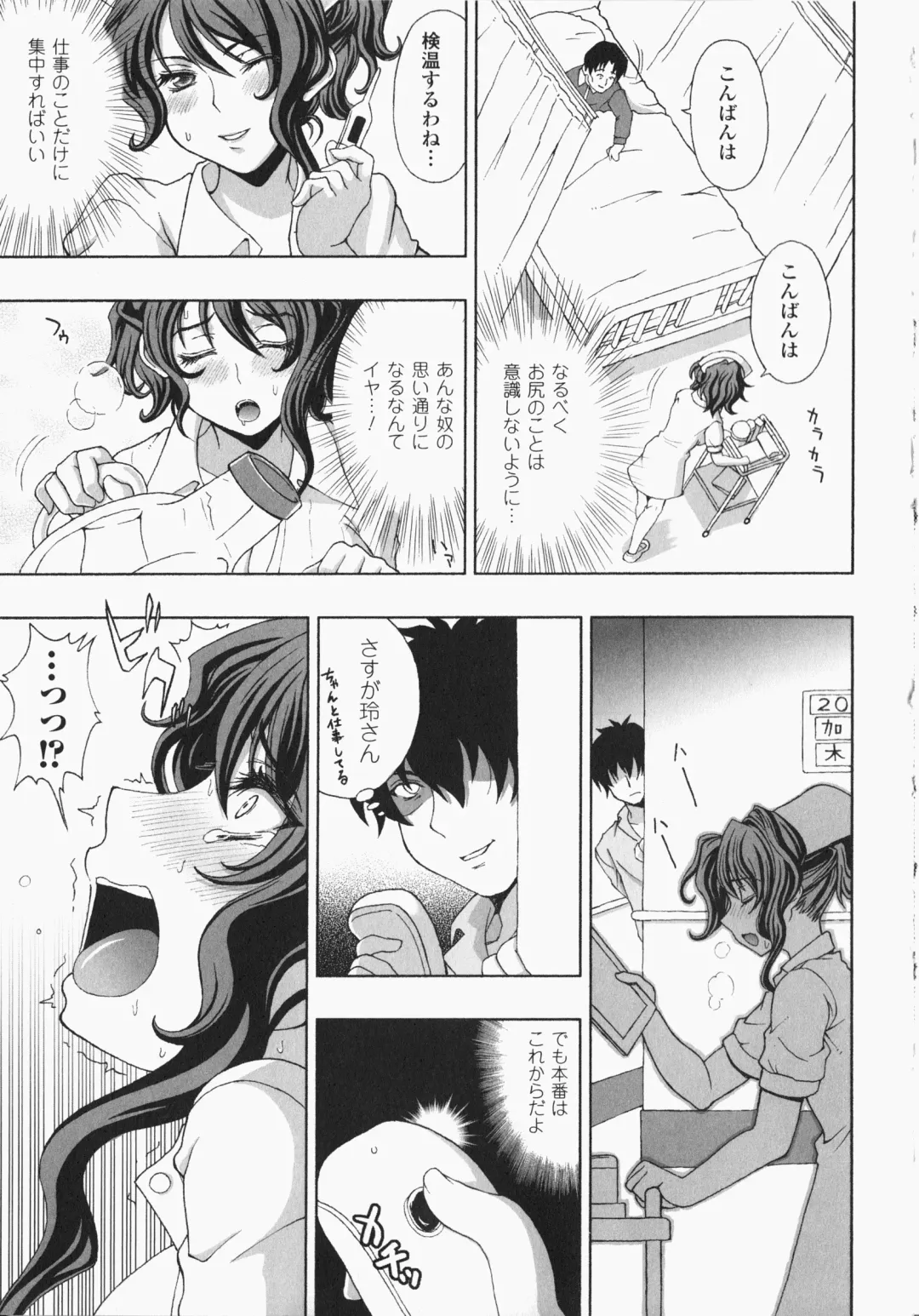 Anata no Shiranai Kangofu Anthology Comics Fhentai - Page 48