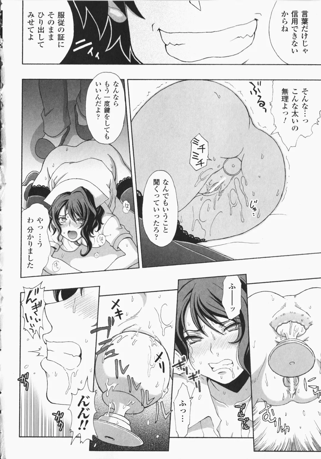 Anata no Shiranai Kangofu Anthology Comics Fhentai - Page 53