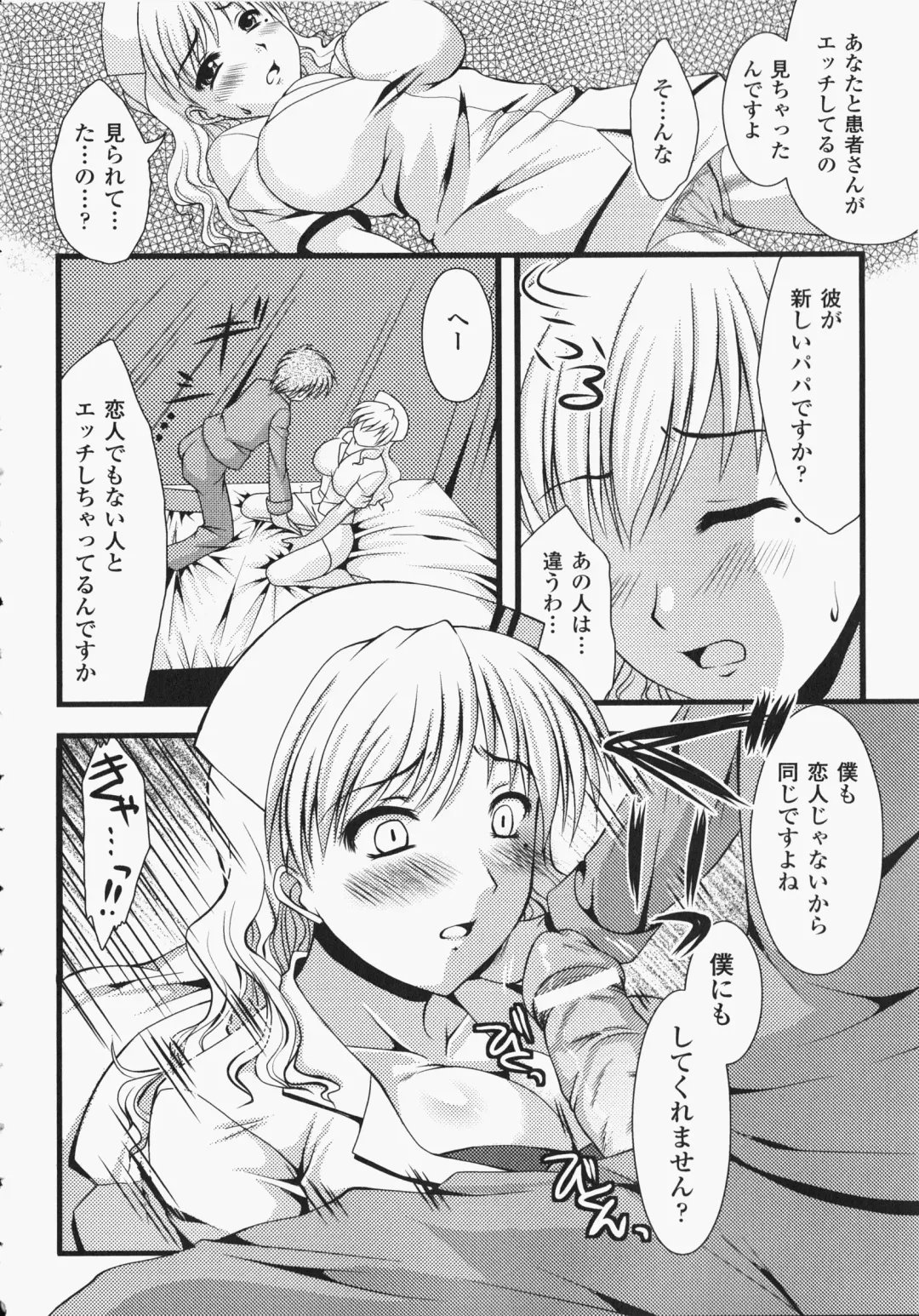 Anata no Shiranai Kangofu Anthology Comics Fhentai - Page 63