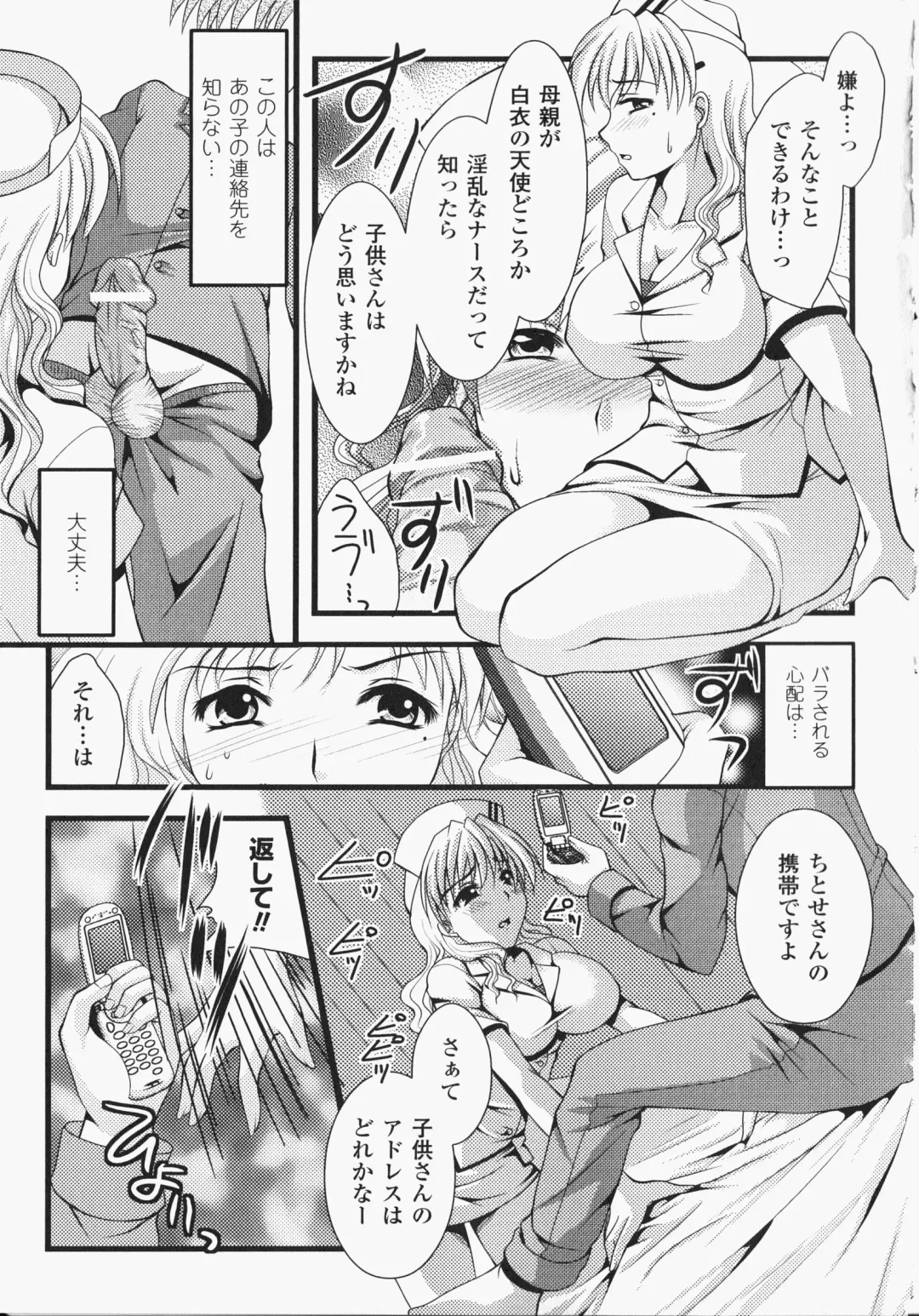Anata no Shiranai Kangofu Anthology Comics Fhentai - Page 64