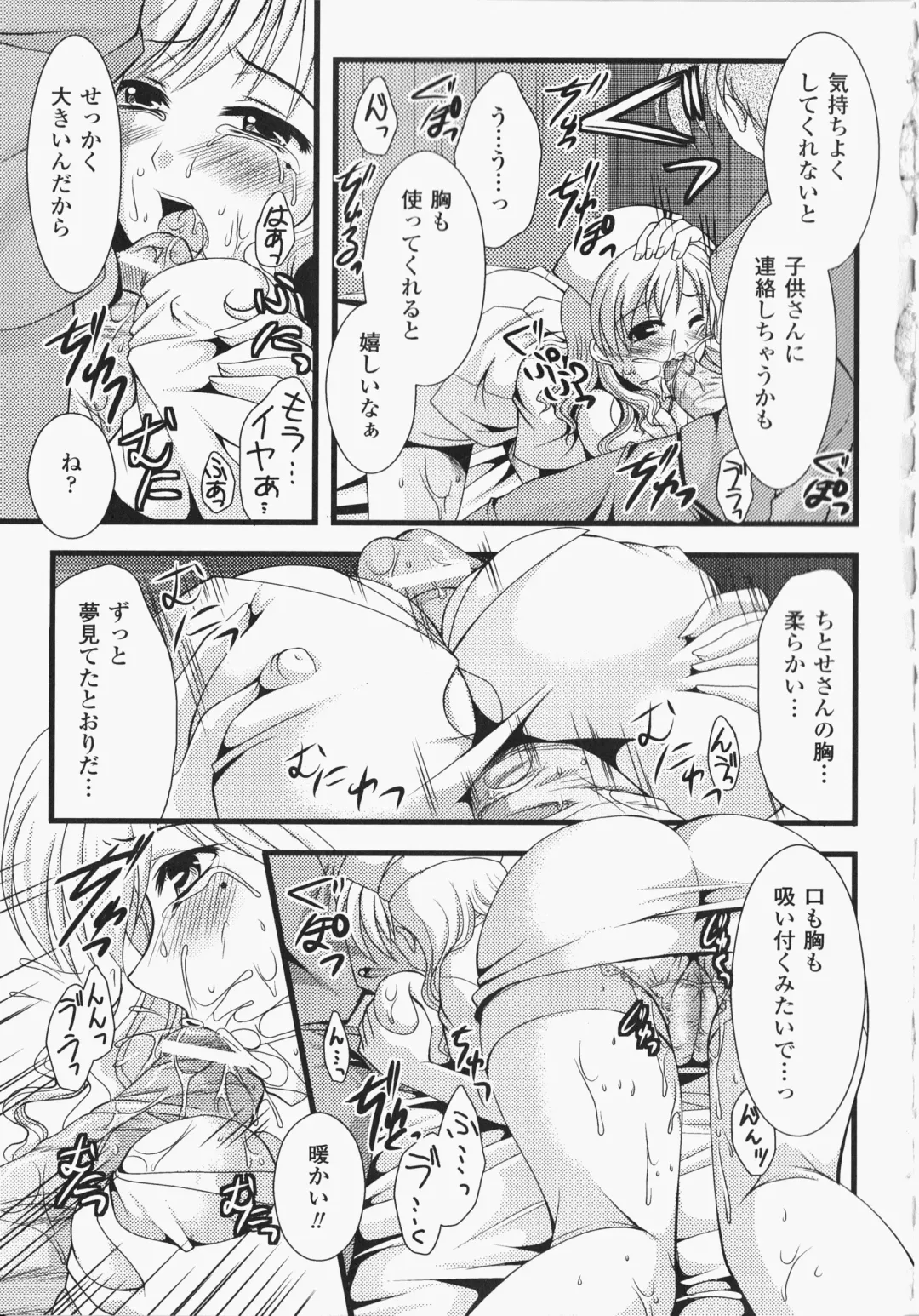 Anata no Shiranai Kangofu Anthology Comics Fhentai - Page 66