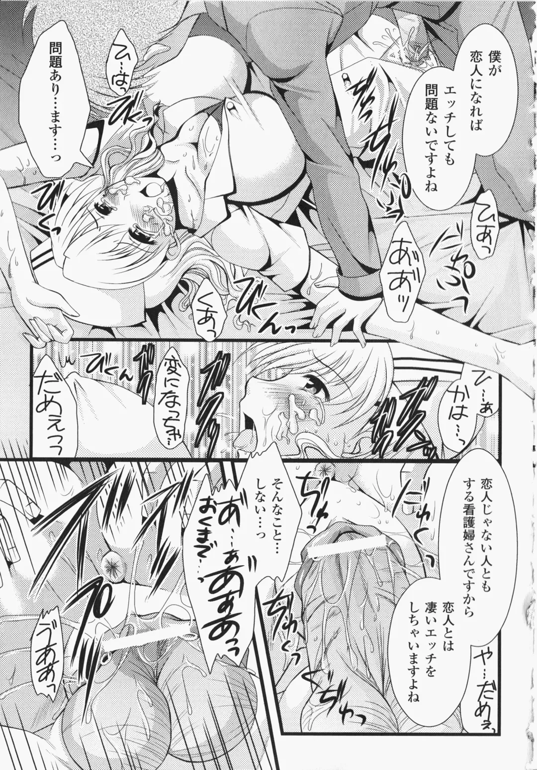 Anata no Shiranai Kangofu Anthology Comics Fhentai - Page 70