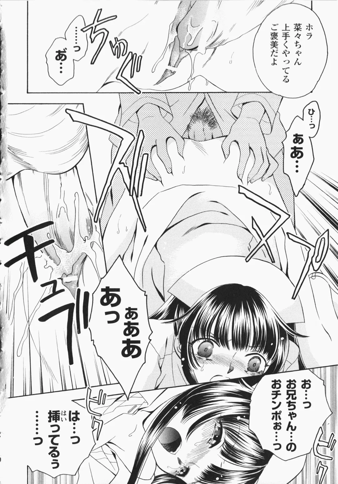 Anata no Shiranai Kangofu Anthology Comics Fhentai - Page 89