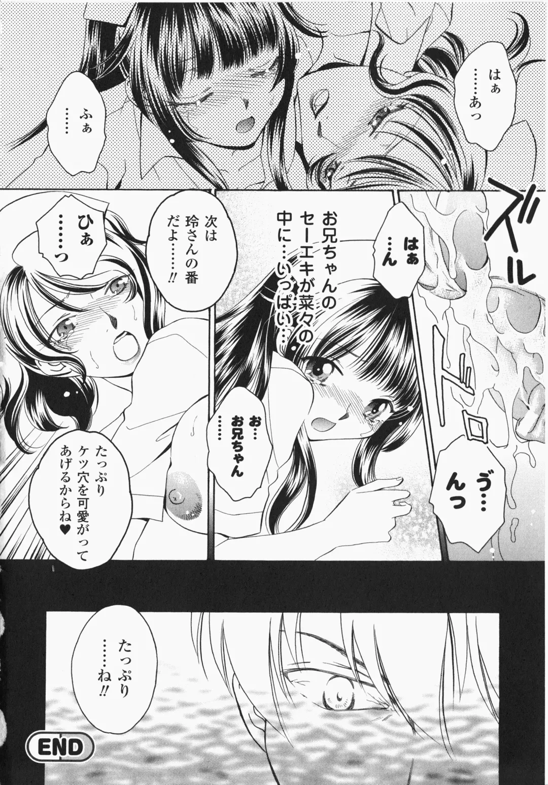 Anata no Shiranai Kangofu Anthology Comics Fhentai - Page 93