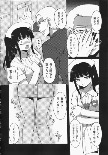Anata no Shiranai Kangofu Anthology Comics Fhentai - Page 125