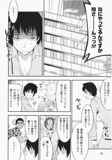 Anata no Shiranai Kangofu Anthology Comics Fhentai - Page 13