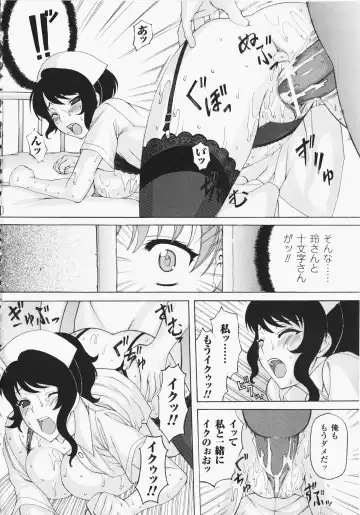 Anata no Shiranai Kangofu Anthology Comics Fhentai - Page 135
