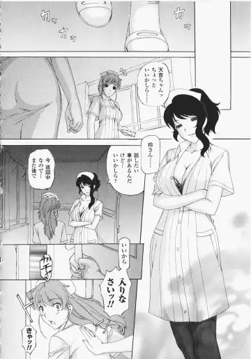 Anata no Shiranai Kangofu Anthology Comics Fhentai - Page 137