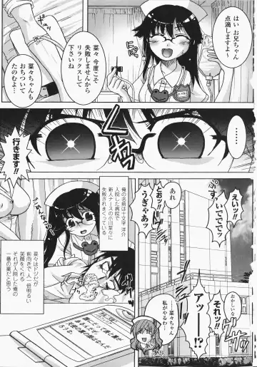 Anata no Shiranai Kangofu Anthology Comics Fhentai - Page 150