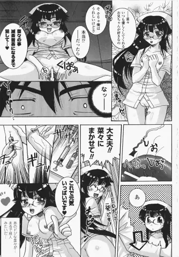 Anata no Shiranai Kangofu Anthology Comics Fhentai - Page 154