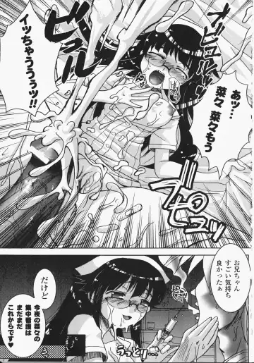 Anata no Shiranai Kangofu Anthology Comics Fhentai - Page 158