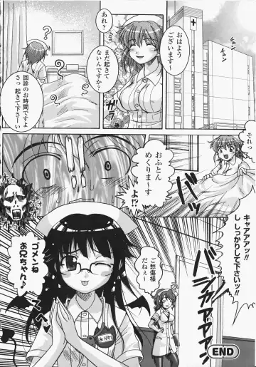 Anata no Shiranai Kangofu Anthology Comics Fhentai - Page 159