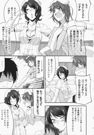 Anata no Shiranai Kangofu Anthology Comics Fhentai - Page 16