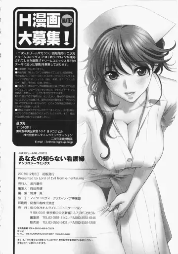 Anata no Shiranai Kangofu Anthology Comics Fhentai - Page 165
