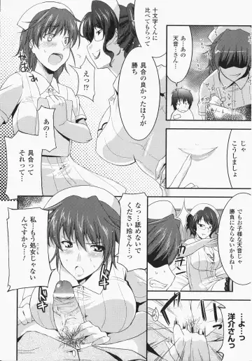 Anata no Shiranai Kangofu Anthology Comics Fhentai - Page 17