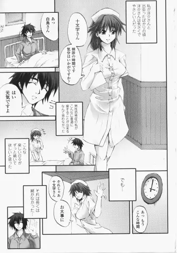 Anata no Shiranai Kangofu Anthology Comics Fhentai - Page 32
