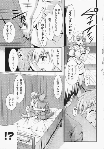 Anata no Shiranai Kangofu Anthology Comics Fhentai - Page 62
