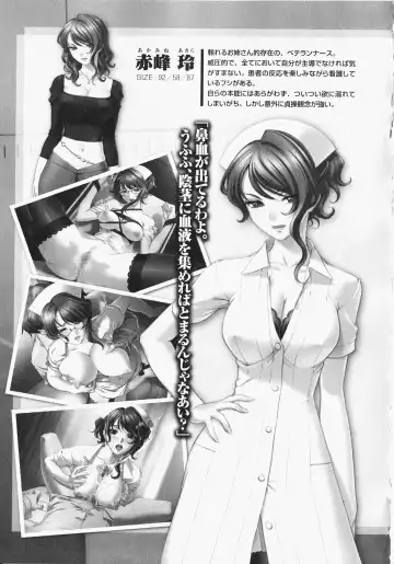 Anata no Shiranai Kangofu Anthology Comics Fhentai - Page 8