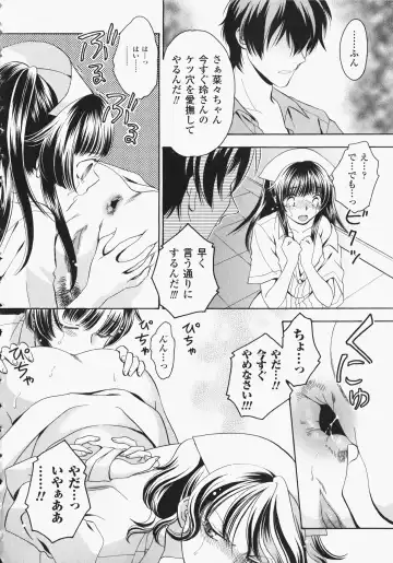 Anata no Shiranai Kangofu Anthology Comics Fhentai - Page 87