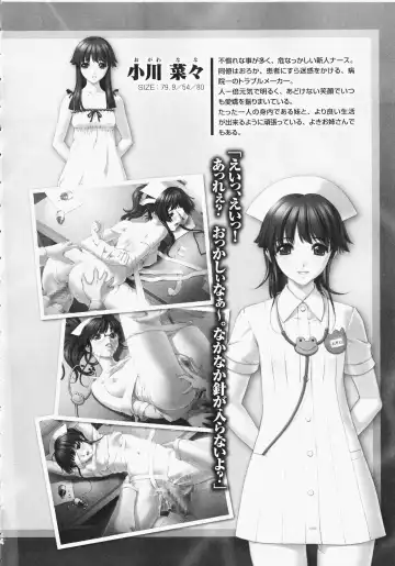 Anata no Shiranai Kangofu Anthology Comics Fhentai - Page 9