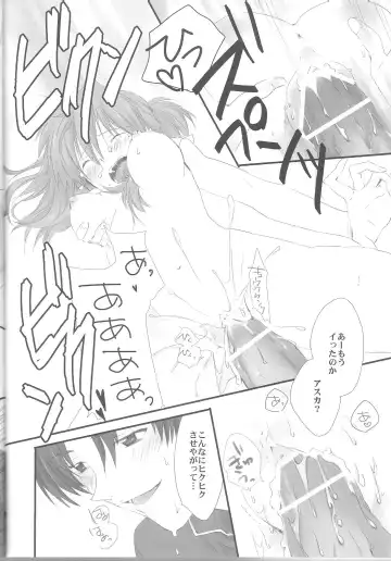 [Harasho - Nishimu] Ore no Doukyonin ga Konna ni Kawaii Wake ga Nai ~ Second Children Hen ~ Fhentai - Page 19