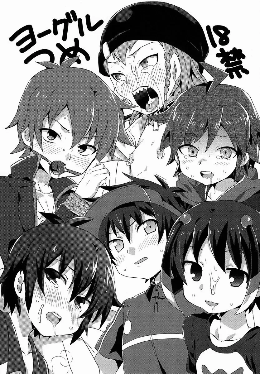 [Futaba841] Yoguru Tsume Fhentai - Page 1