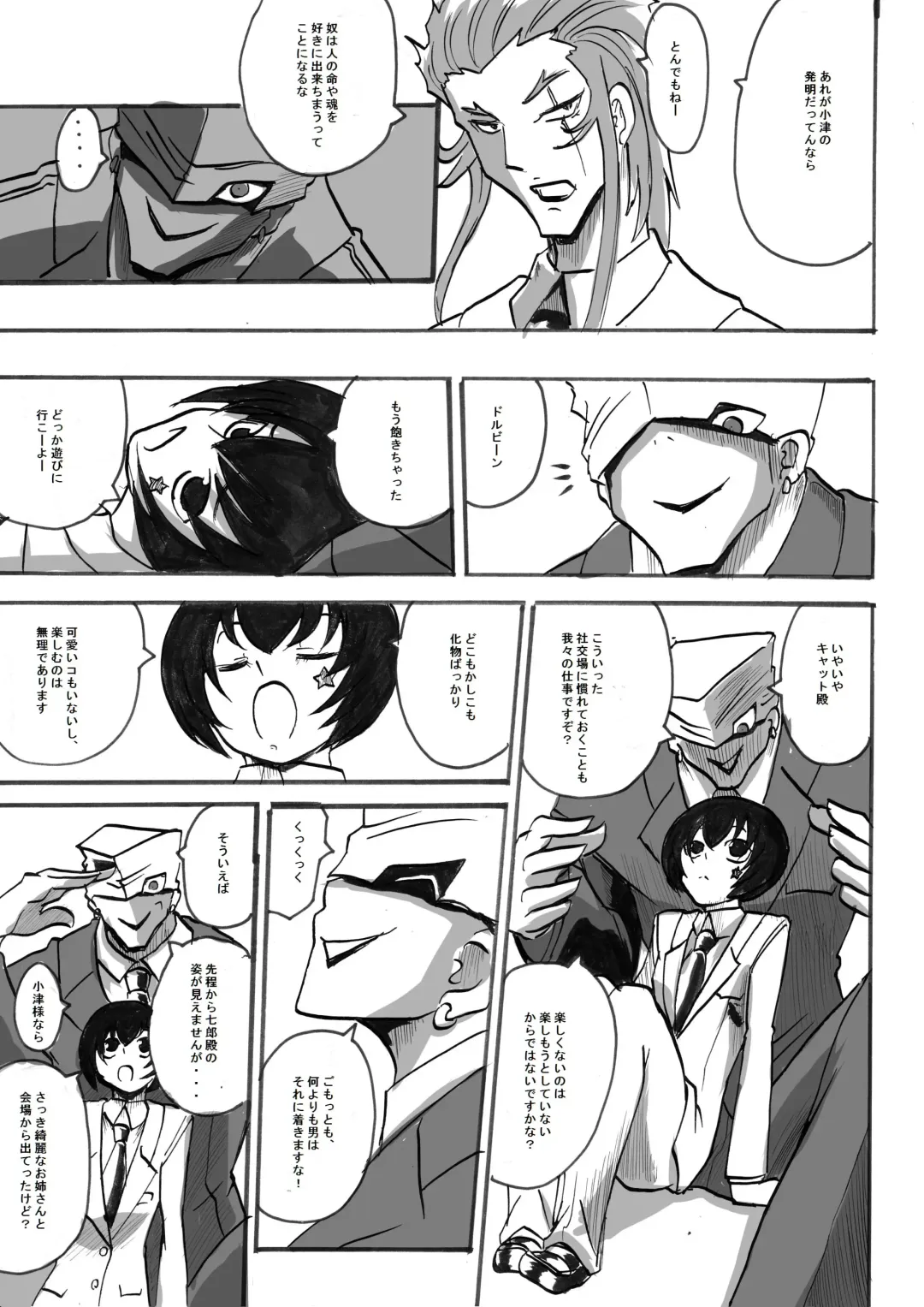 "Taima Doutei Hisui" Magouheidan Hen Dai San wa Fhentai - Page 10