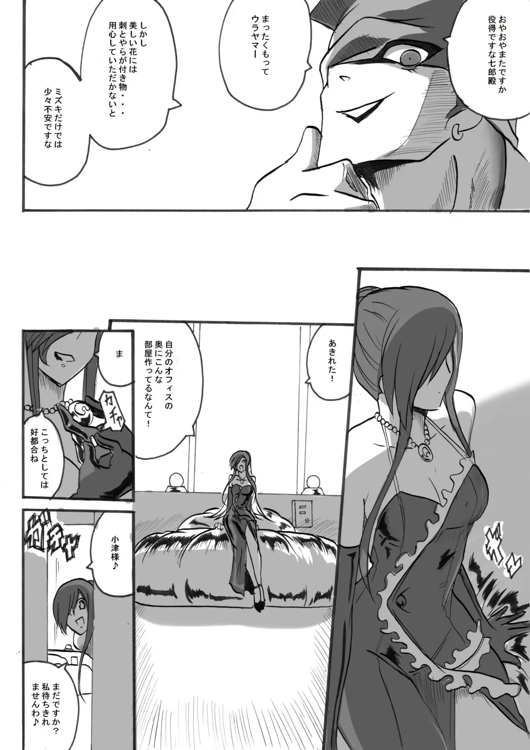 "Taima Doutei Hisui" Magouheidan Hen Dai San wa Fhentai - Page 11