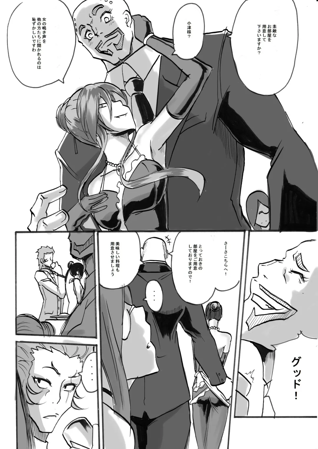 "Taima Doutei Hisui" Magouheidan Hen Dai San wa Fhentai - Page 7