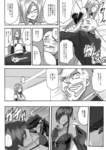 "Taima Doutei Hisui" Magouheidan Hen Dai San wa Fhentai - Page 13