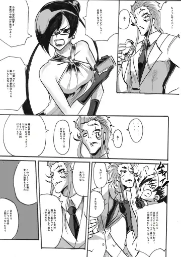 "Taima Doutei Hisui" Magouheidan Hen Dai San wa Fhentai - Page 8