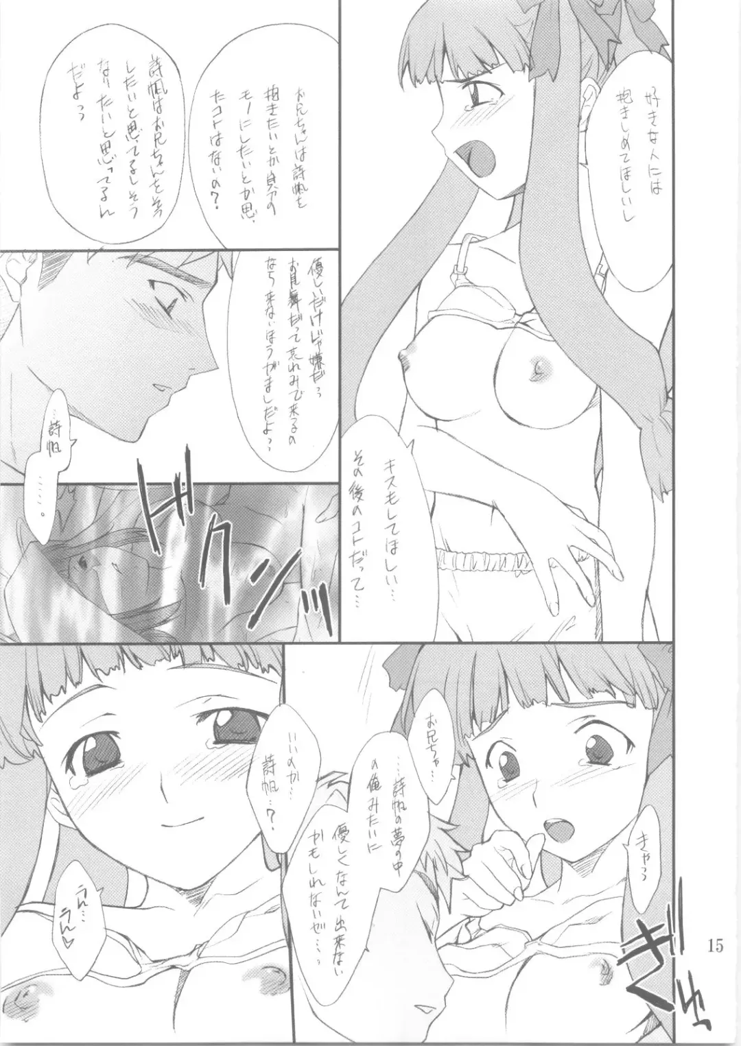 [Hozumi Takashi] Shiho-chan to Iroiro Fhentai - Page 14
