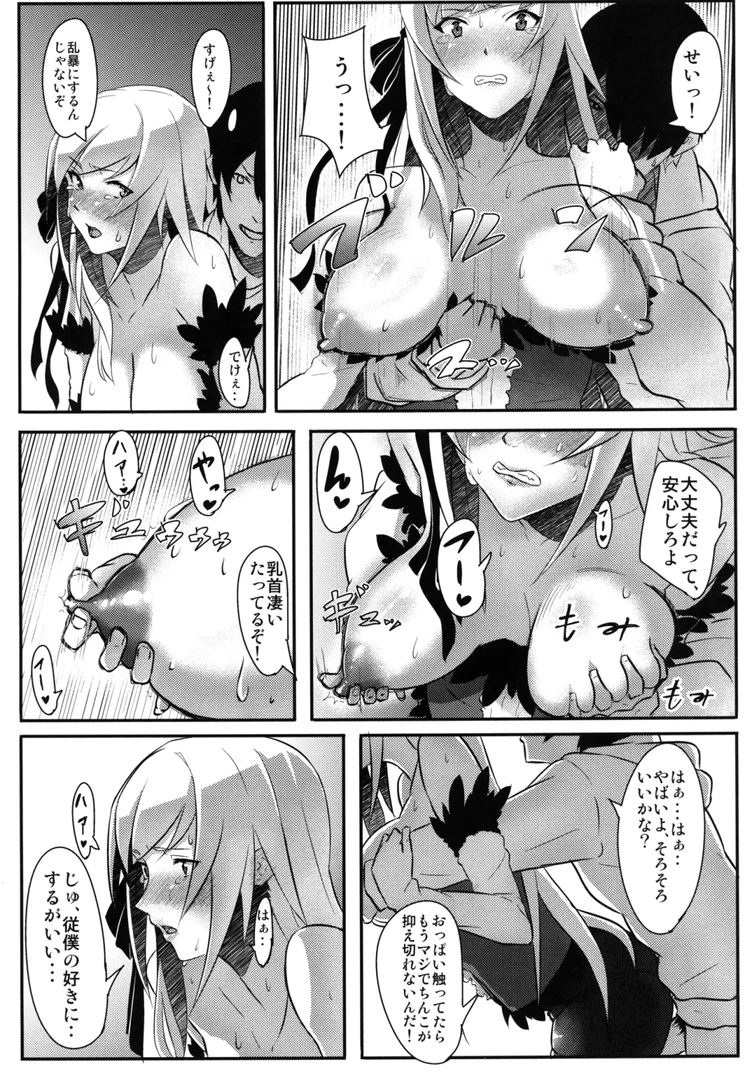 [Onsen Nakaya] KISSxSHOT Fhentai - Page 12