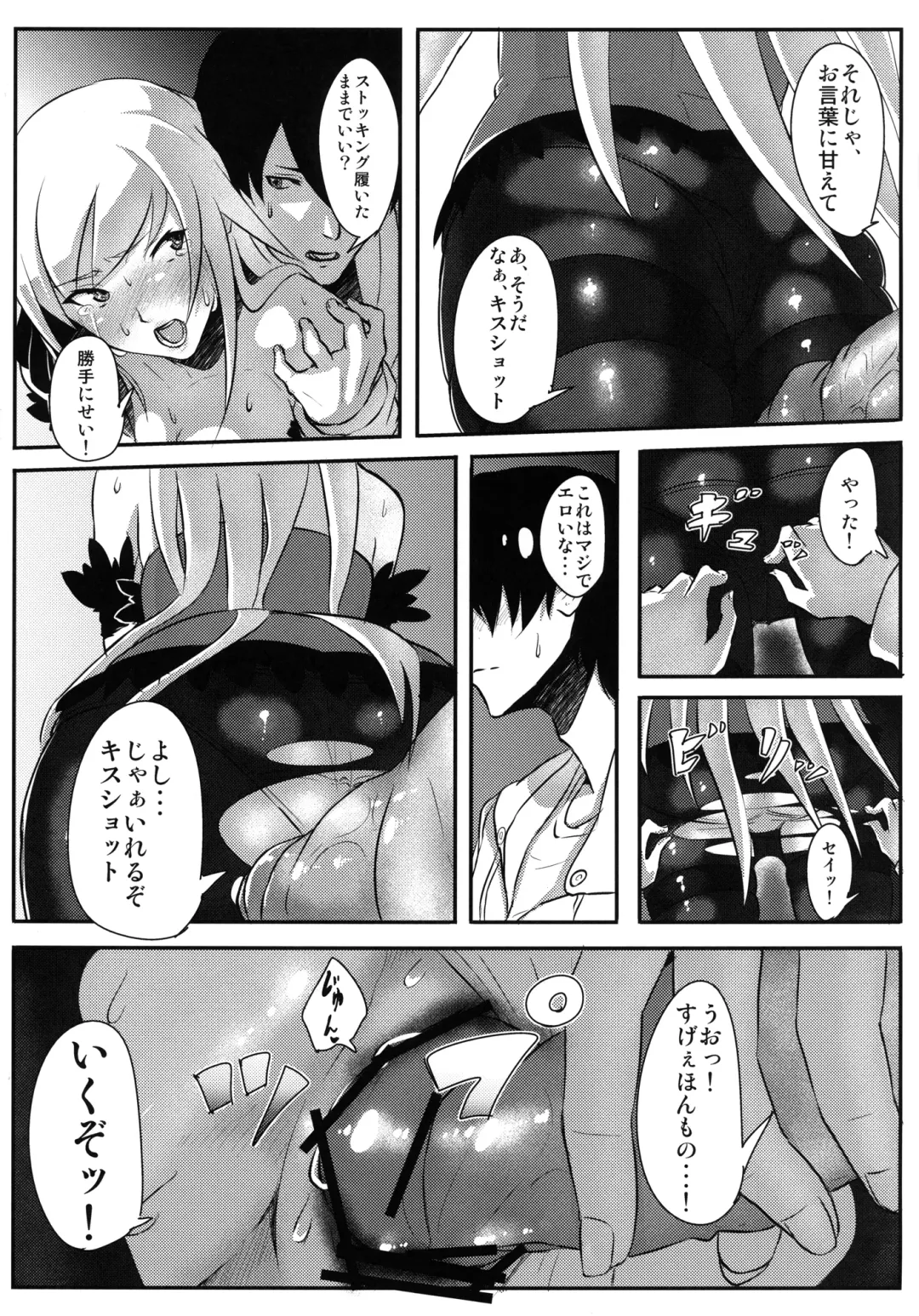 [Onsen Nakaya] KISSxSHOT Fhentai - Page 13