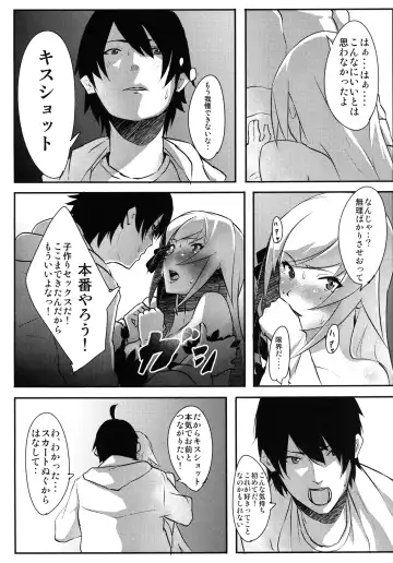 [Onsen Nakaya] KISSxSHOT Fhentai - Page 10