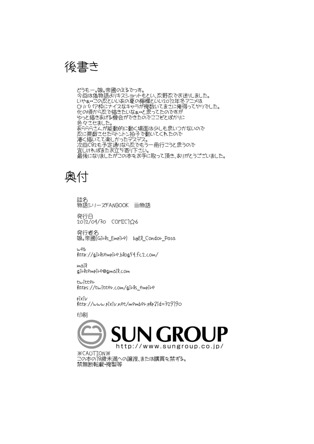 [El] Osana Monogatari Fhentai - Page 17