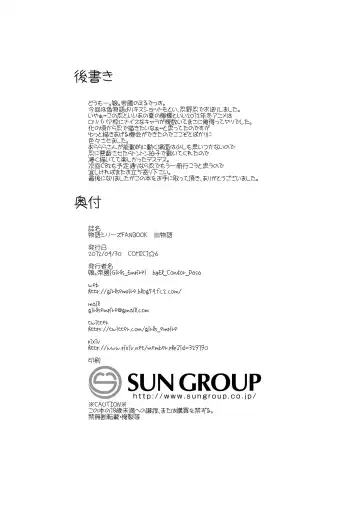 [El] Osana Monogatari Fhentai - Page 17