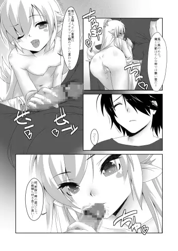 [El] Osana Monogatari Fhentai - Page 6