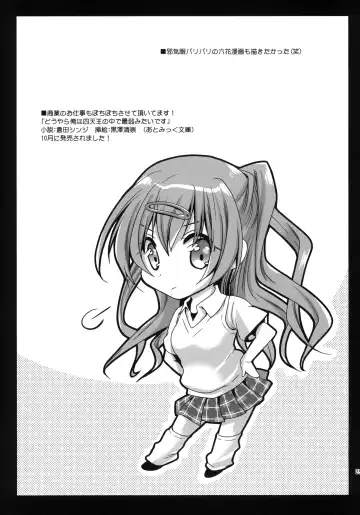 [Kurosawa Kiyotaka] Shinka to Riajuu Shitai! Fhentai - Page 24